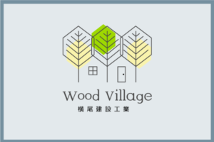 横尾建設工業woodvillage